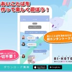 「手動で『既読』をつけるメッセージアプリ」iOS版/Android版の提供開始