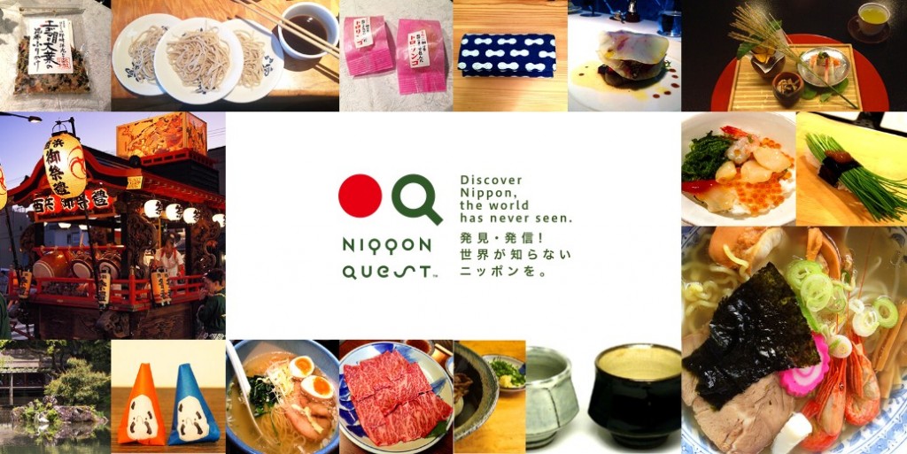 出典:「NIPPON QUEST」