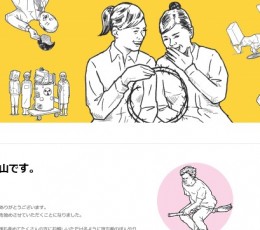 出典:「中山 公式ブログ Powered by LINE」