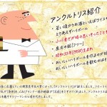 「アンクルトリス」の生みの親、柳原良平氏が死去