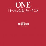 【書評】激烈な人生を送った“慈善活動家”がたどり着いたコミュニケーションの真髄(山崎祥之)
