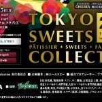ステージで「焼き菓子ライブ」も…「TOKYO SWEETS COLLECTION」開催