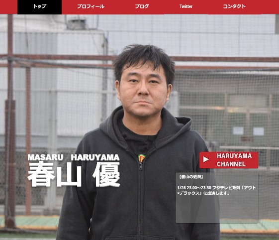 haruyamamasaru.com