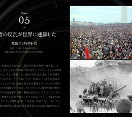 出典:NHKスペシャル「新・映像の世紀」