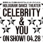 “ホログラム上でディカプリオと踊れる”アトラクション、マダム・タッソー東京に登場