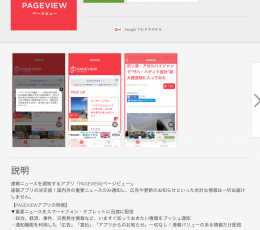 pvapp