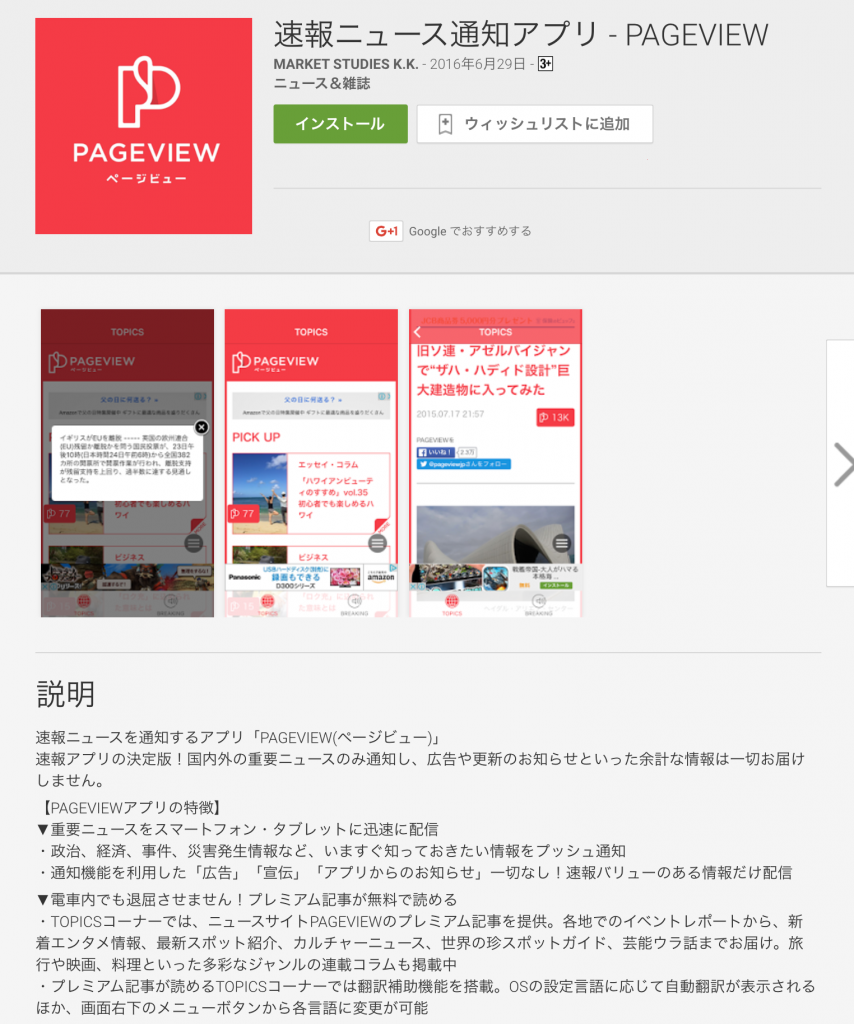 pvapp