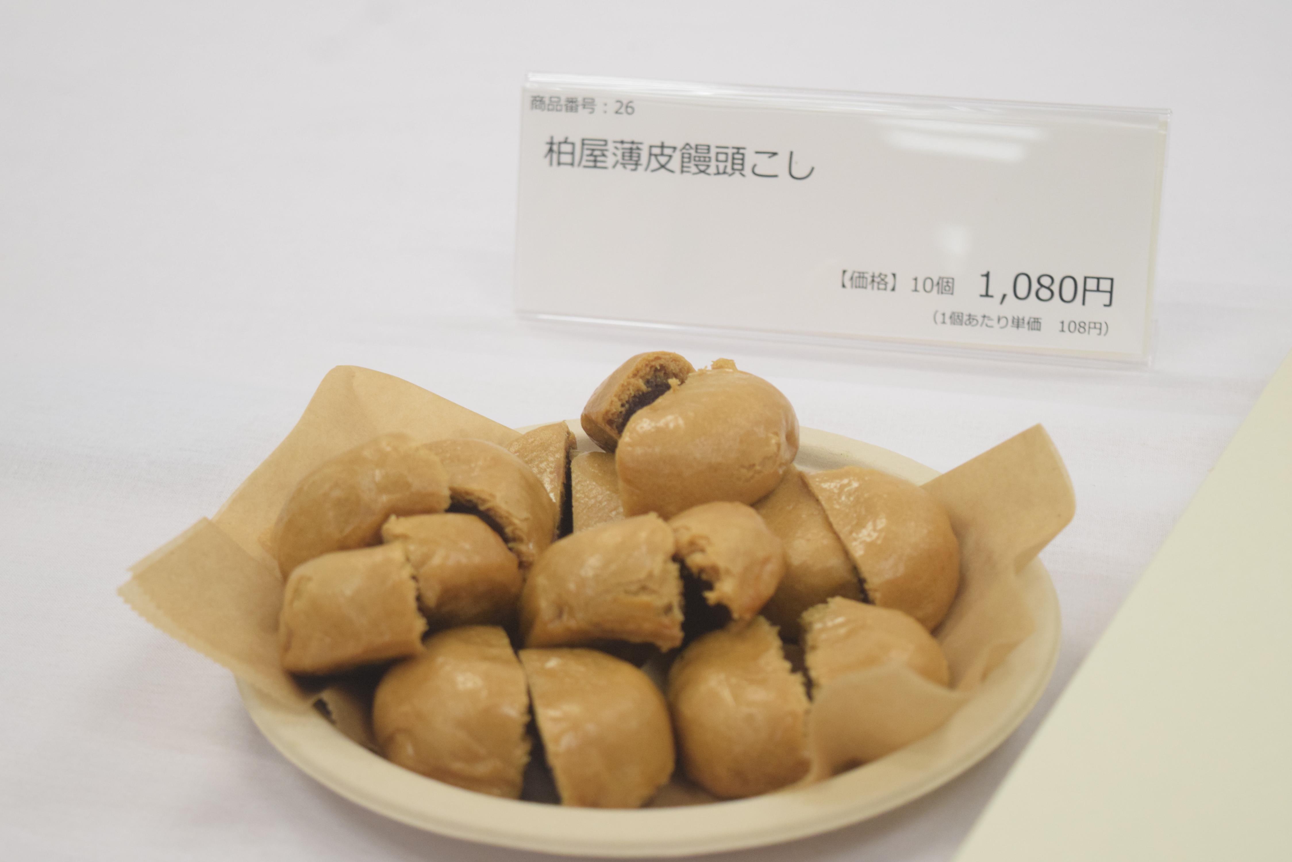 「柏屋薄皮饅頭こし」