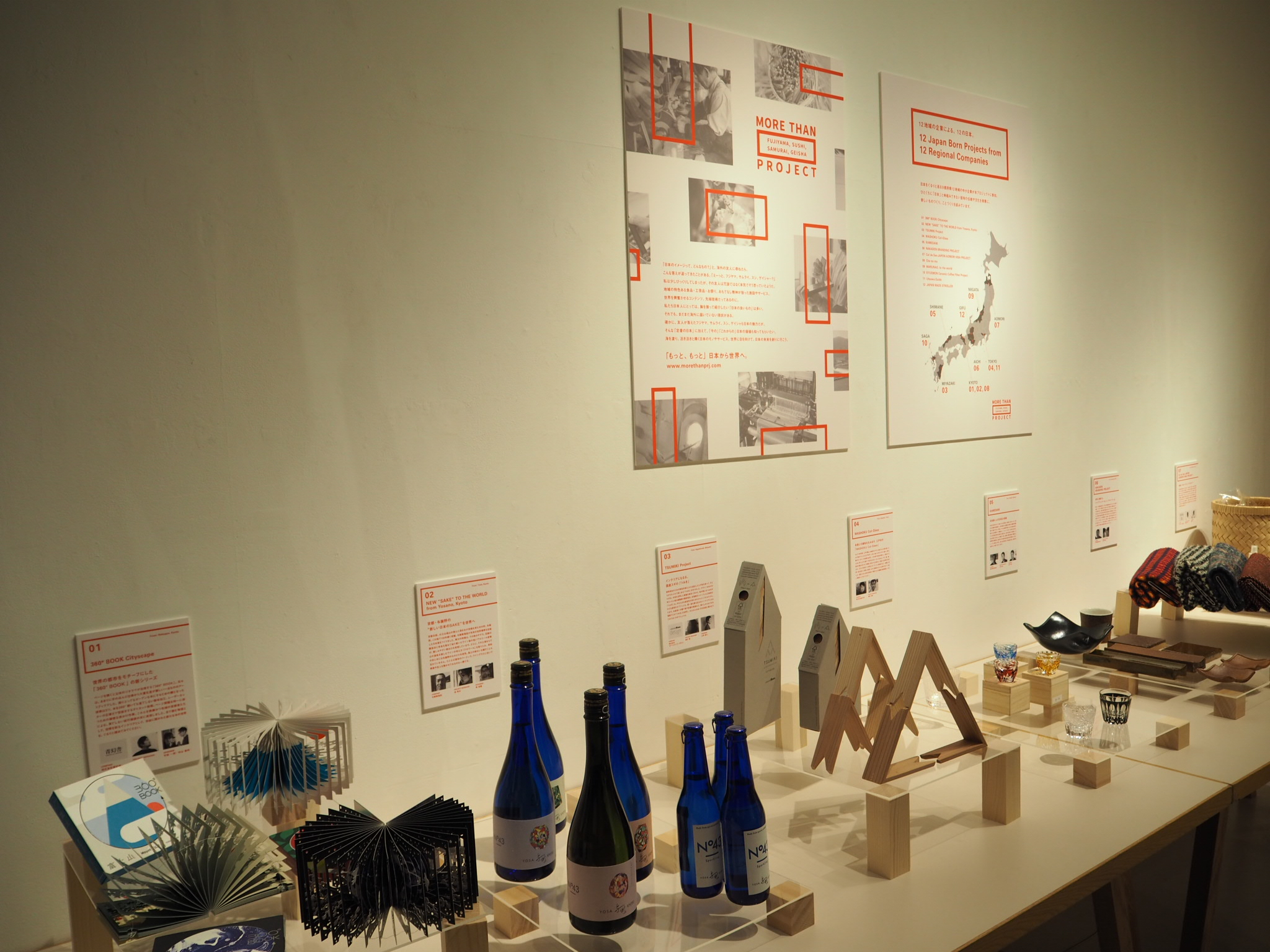 「RUNWAY」会場に展示された各プロジェクトチームの製品