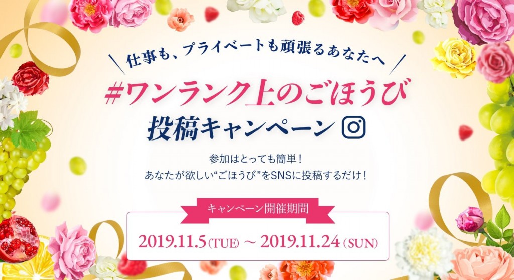 仕事にプライベートに頑張るあなたへ ジョンソン ボディケアが ワンランク上のご褒美投稿キャンペーン 実施中 Pageview