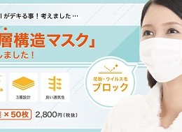 mask
