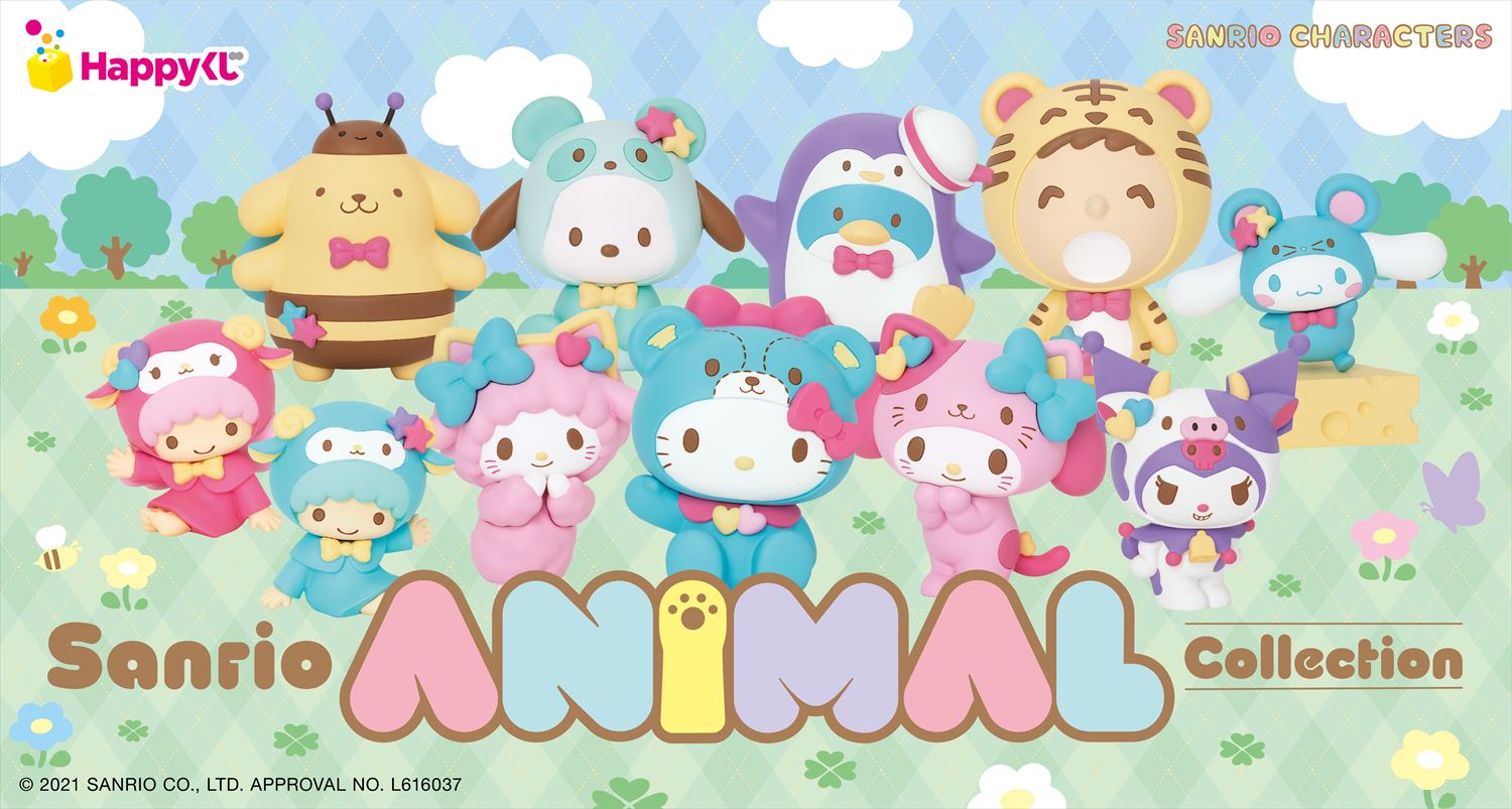 動物コスチューム姿のサンリオキャラクターたちのグッズが全32種類！ Happyくじ『Sanrio Animal Collection』が ファミリーマート、ローソン、GEO等で 2021年4月24日(土)より発売開始！