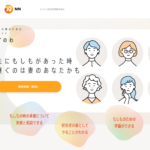 7月20日は「中小企業の日」…ネット調査により「経営者の夫を支える妻の本音」が明らかに