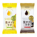 サントリーが「生サプリラテ」バナナ味と黒ゴマきなこ味を新発売!手軽さと美味しさの魅力に迫る