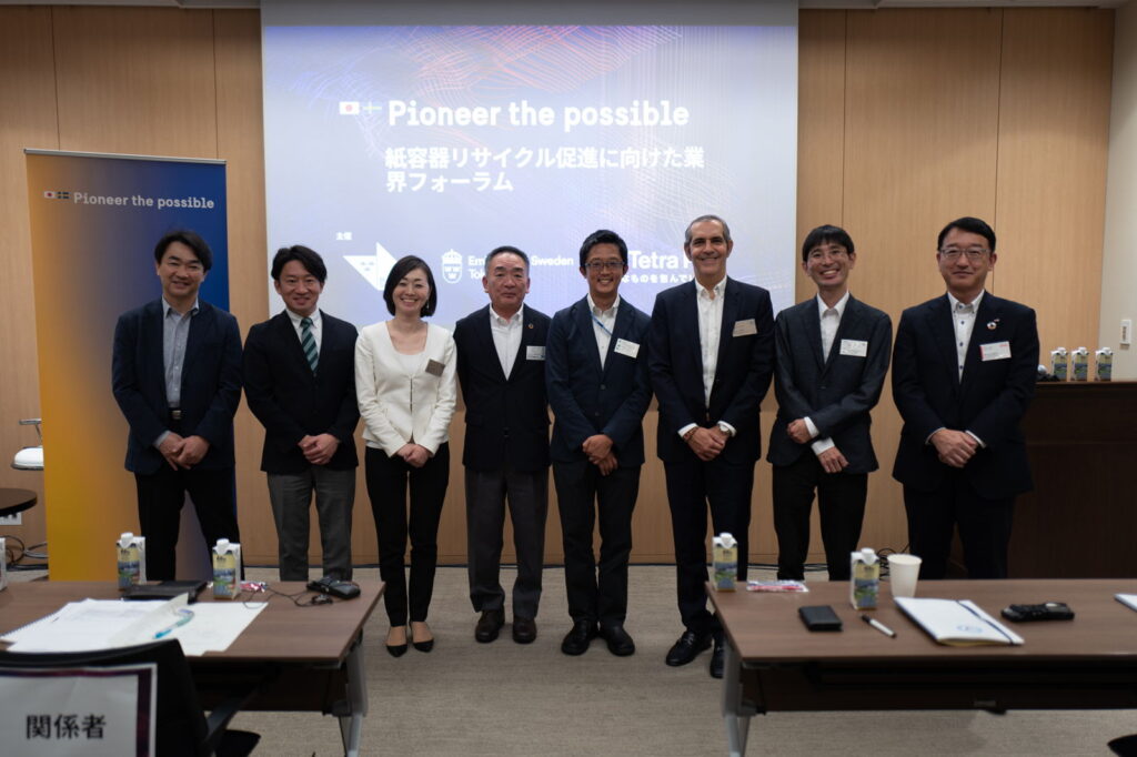 【紙容器リサイクルの未来】サーキュラーエコノミー実現に向けた業界フォーラム「Pioneer the Possible」を開催