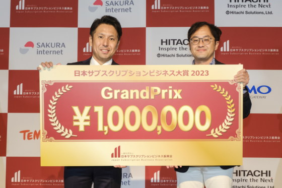「サブスク大賞2023」表彰式を開催、グランプリは「猫の見守りトイレ」に