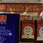 東京・日本橋地下で北海道物産展が盛況 「日本列島縦断」養蜂場も参加