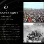チェ・ゲバラ、毛沢東の貴重映像も…NHKスペシャル「新・映像の世紀」第5集