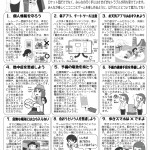 「ポケモンGO」の日本配信スタート日時を大予測!「7/23の朝」が最有力?