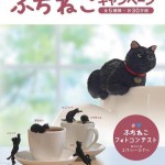 「香箱座り」「のび」など全5種類!カフェ・ベローチェで「ふちねこ」を貰おう