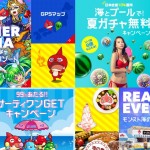 「ウォーターフェス」に「海の家」……「モンスト」のリアルイベントがアツすぎる!