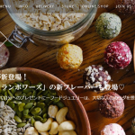 オーストラリア生まれの新感覚スイーツ 今話題の“罪悪感ゼロ”スイーツに迫る!!!
