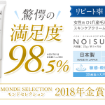 女性用ヒゲ対策クリーム「NOISU」に込められた「3つのダイズパワー」とは？
