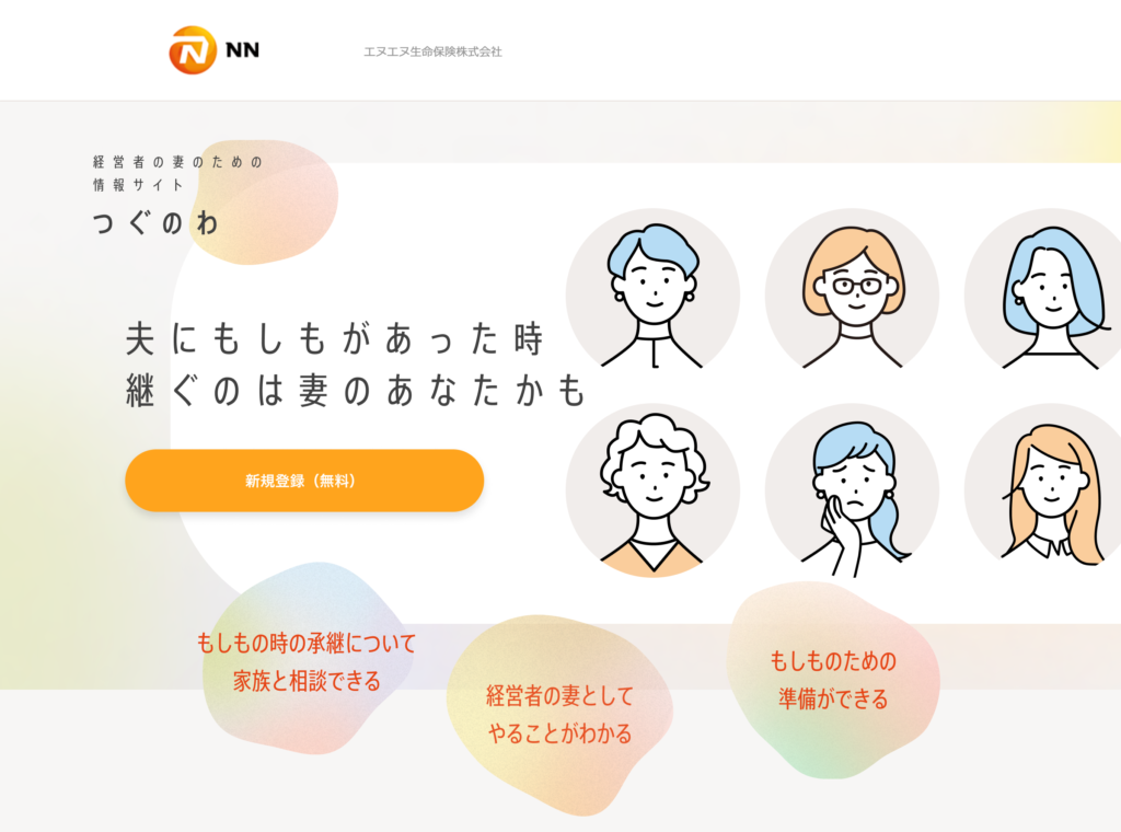 7月20日は「中小企業の日」…ネット調査により「経営者の夫を支える妻の本音」が明らかに
